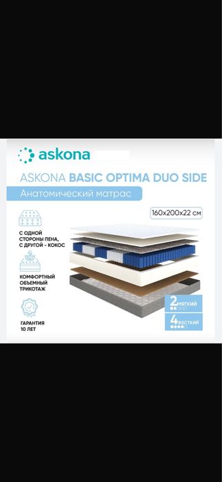 Продам матрас askona 200см160см22см