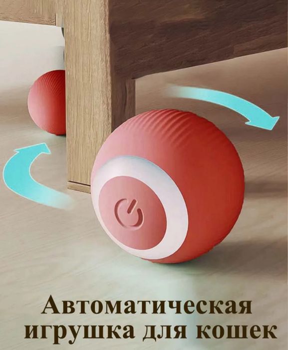 продам игрушку доя кошек/собак