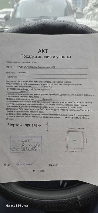 Жер сатылады бага келисимди