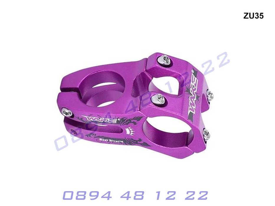 Премиум Къса Лапа Къси Лапи WAKE Колело Кормила Drag C1 Truvativ Ц1