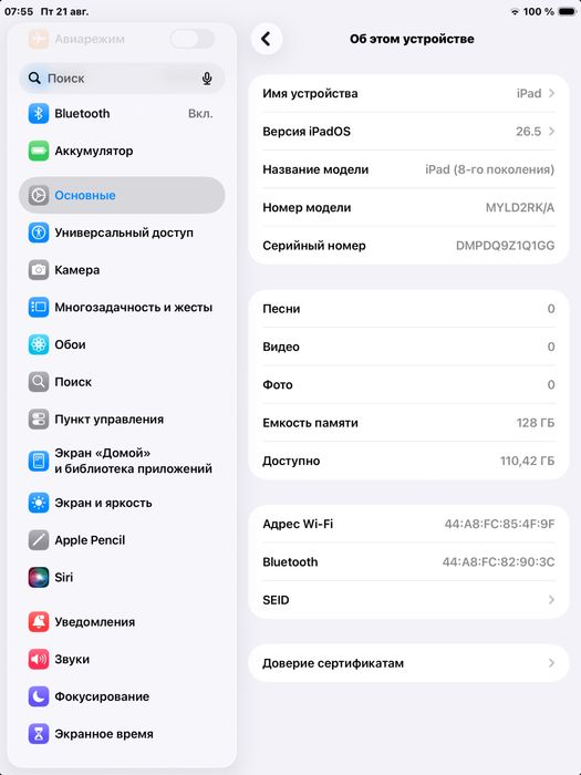 iPad 8 128Gb планшет