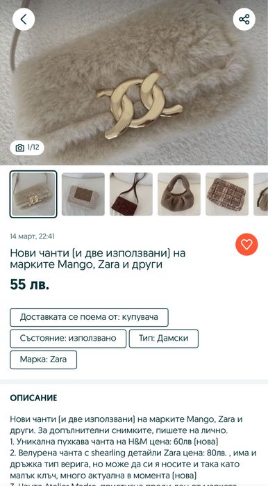 Обувки By Far, Vivaia, Zara, Jimmy Choo, Vagabond и още