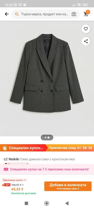 Дамско сиво сако