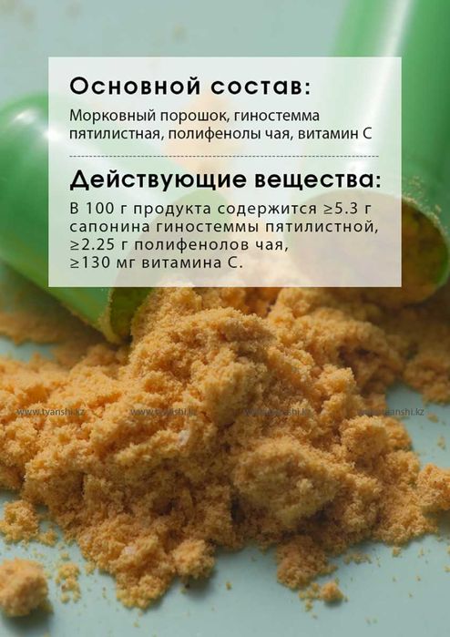 Целебные капсулы "Тяньши" (Икан)