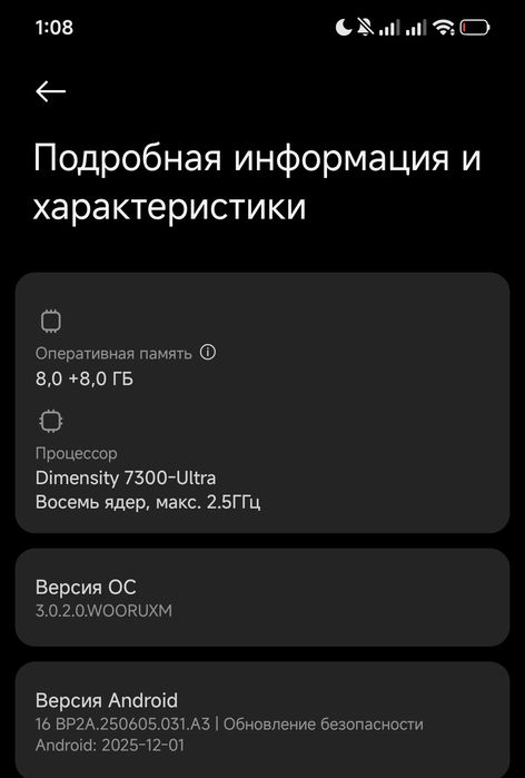 poco x7 5g обмен