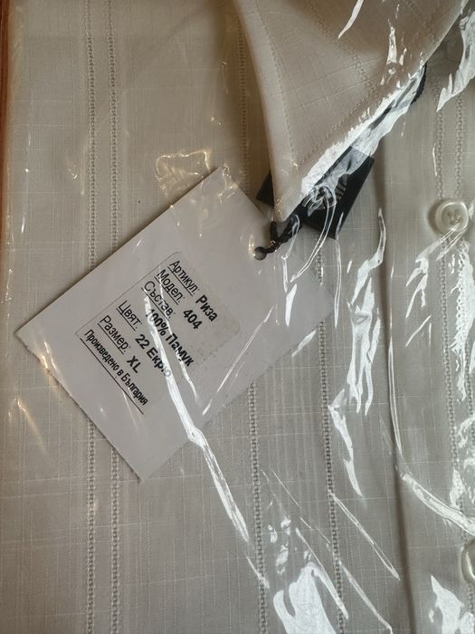 Нова мъжка риза, XL