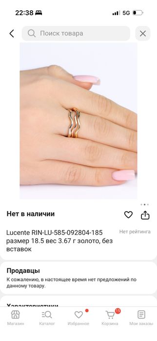 Золотое кольцо Люченте