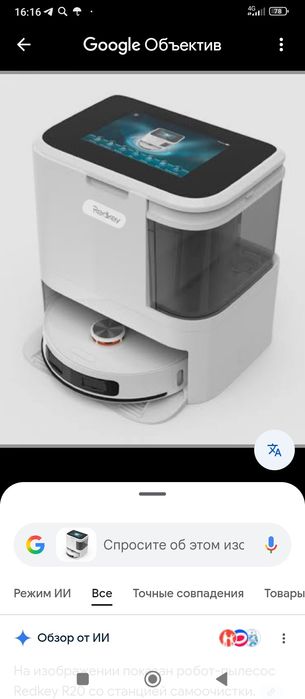 Робот пылесос Redkey r20