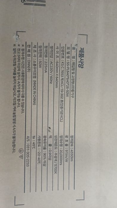 Светильник без цоколя