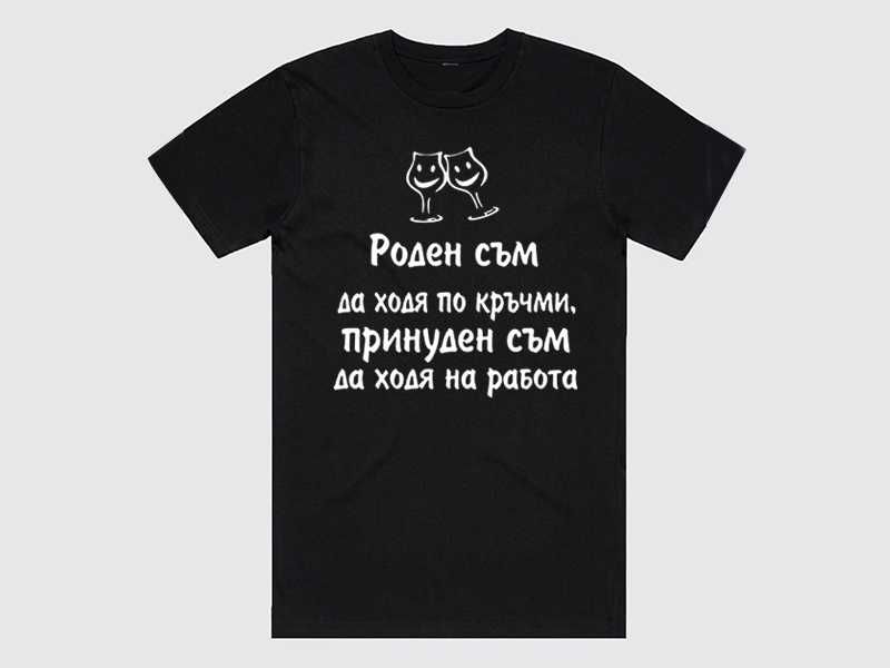 Тениски за бира 3 модела, всички размери