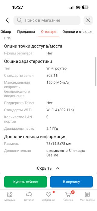 Модем Beeline Wifi роутер