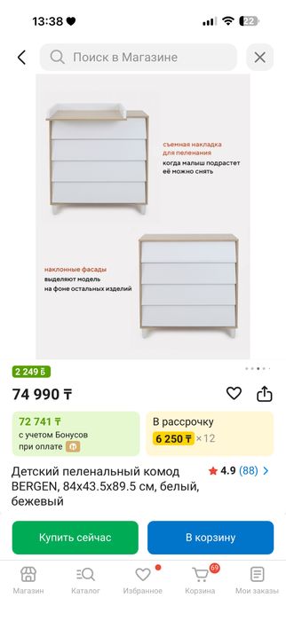 Пеленальный комод за 30к