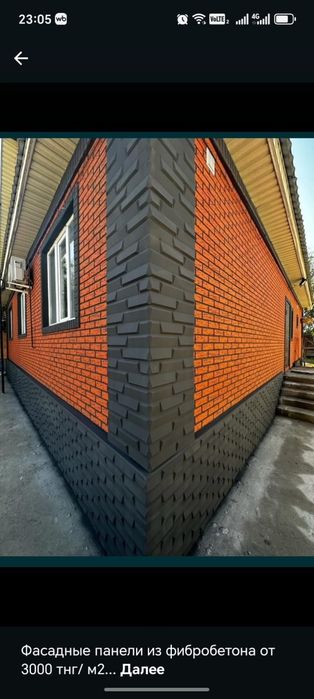 Фасадные панели из фибробетона