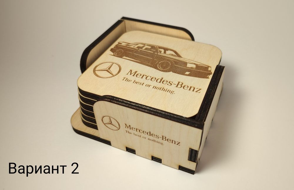 Дървени подложки за чаши/чаша Мерцедес гравиран Коледен подарък Коледа