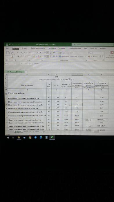 Добрый день! Делаю документы исполки