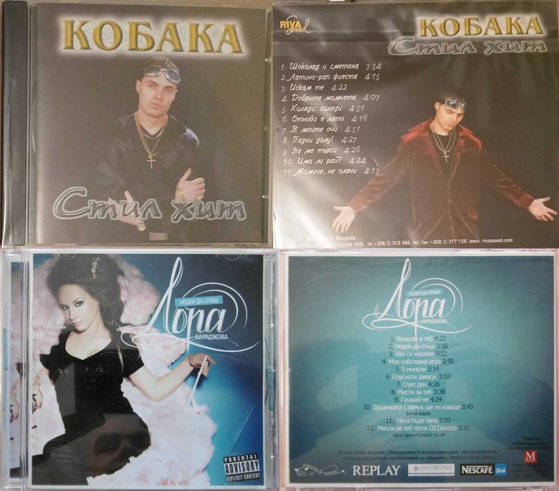 # 7 - Българска музика. Оригинални дискове. R-Mix