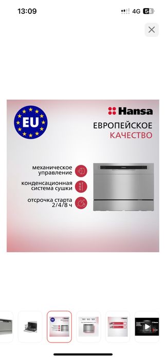 Посудомоечная машина