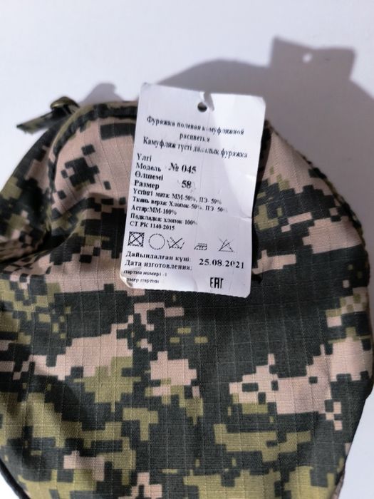 Продам новый военный форма