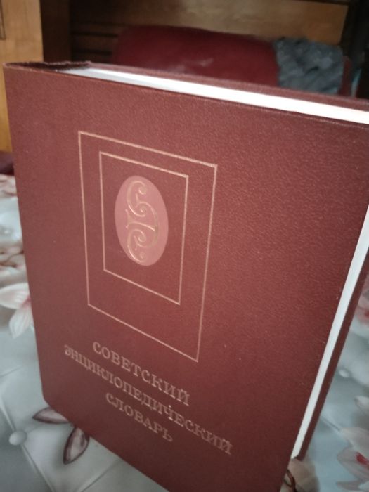 Прохоров, А.М.

Советский энциклопедический словарь