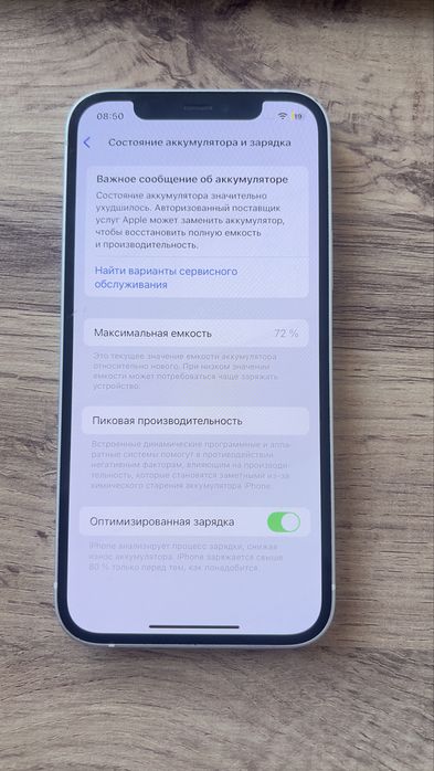 Продам Iphone 12