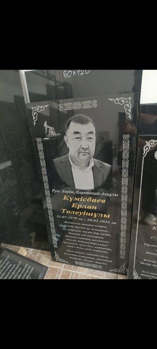 Кулпытас Памятник