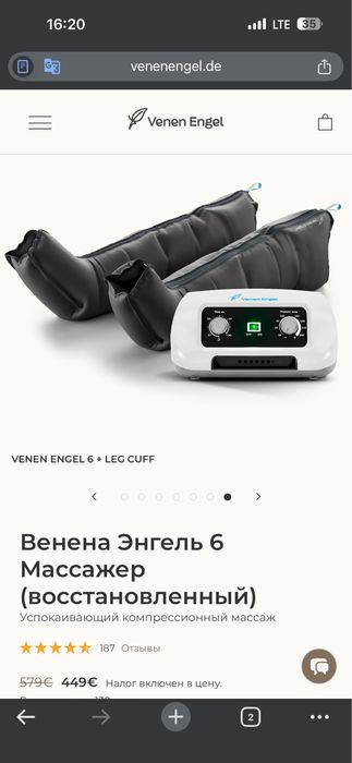 Продам массажер