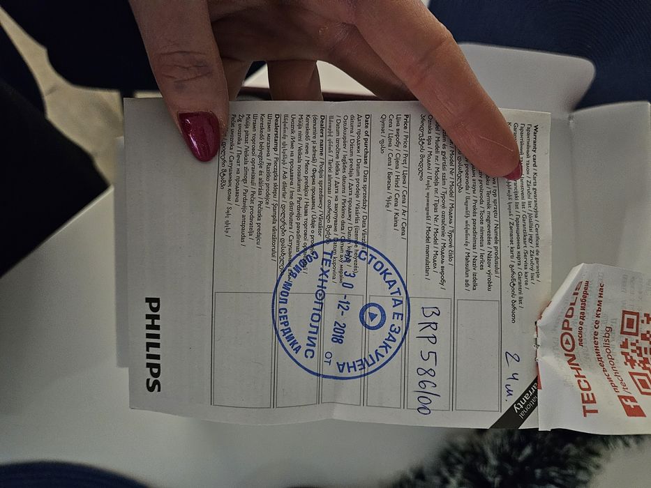 Продавам Philips Satinelle Prestige