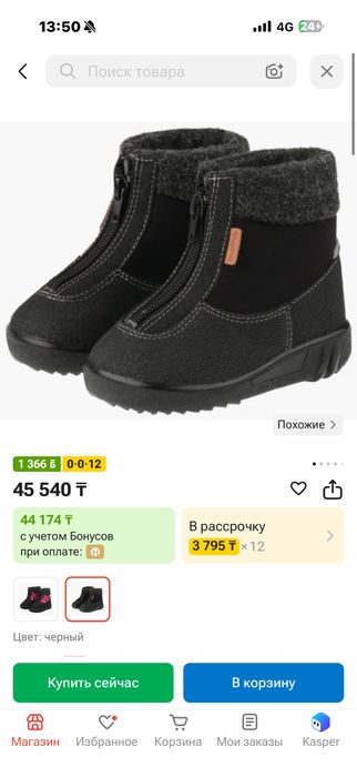 Зимние ботинки из овечьей шерсти