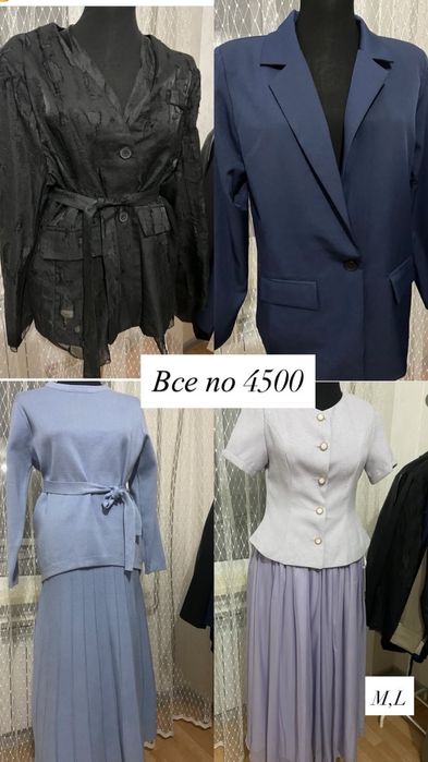 Продам новые вещи