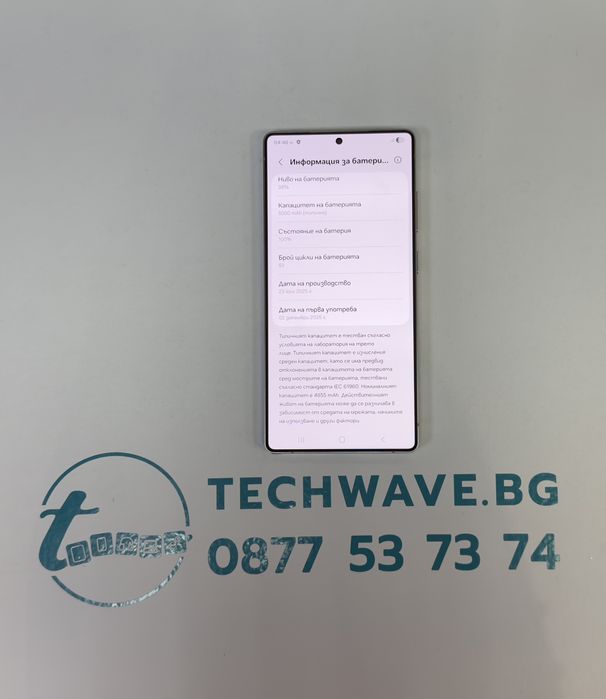 Samsung S25 Ultra 256GB Titanium White Silver 100%