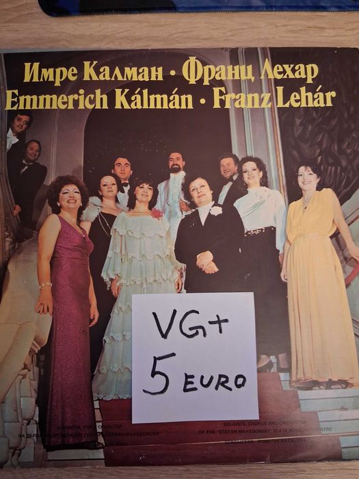 Грамофонни плочи