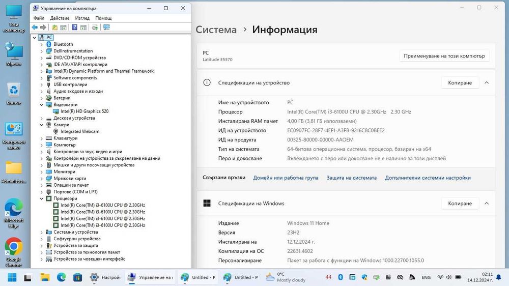 Лаптоп 15.6" Dell Latitude E5570 Core i3 Windows 11 500GB HDD 4GB RAM