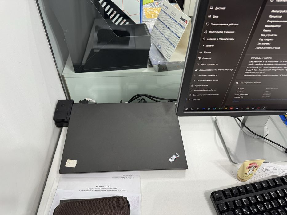 Ноутбук Lenovo ThinkPad