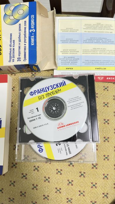 Французский без проблем