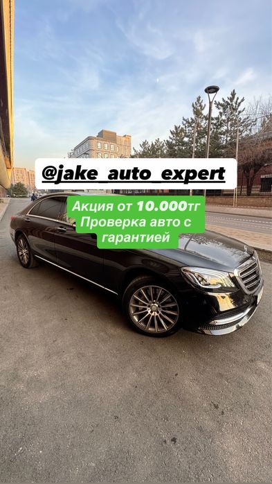 Срочный автоподбор автоэксперт проверка авто перед покупкой