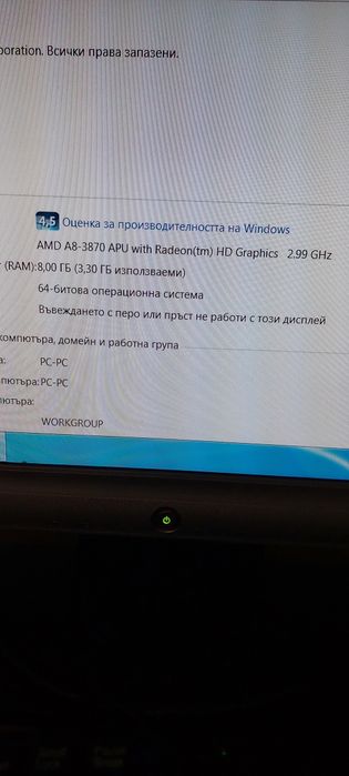 Компютърна конфигурация