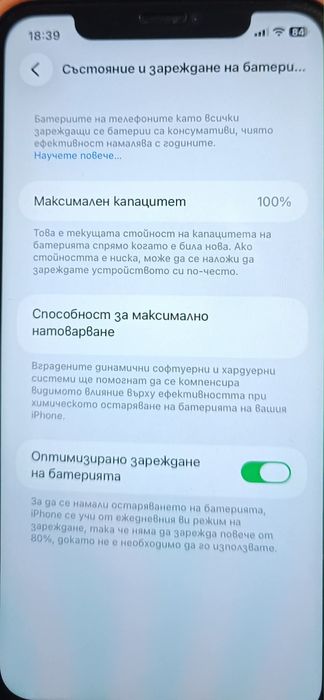 Айфон 11. В отлично състояние.