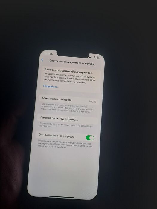 Айфон 12 про макс 256гб