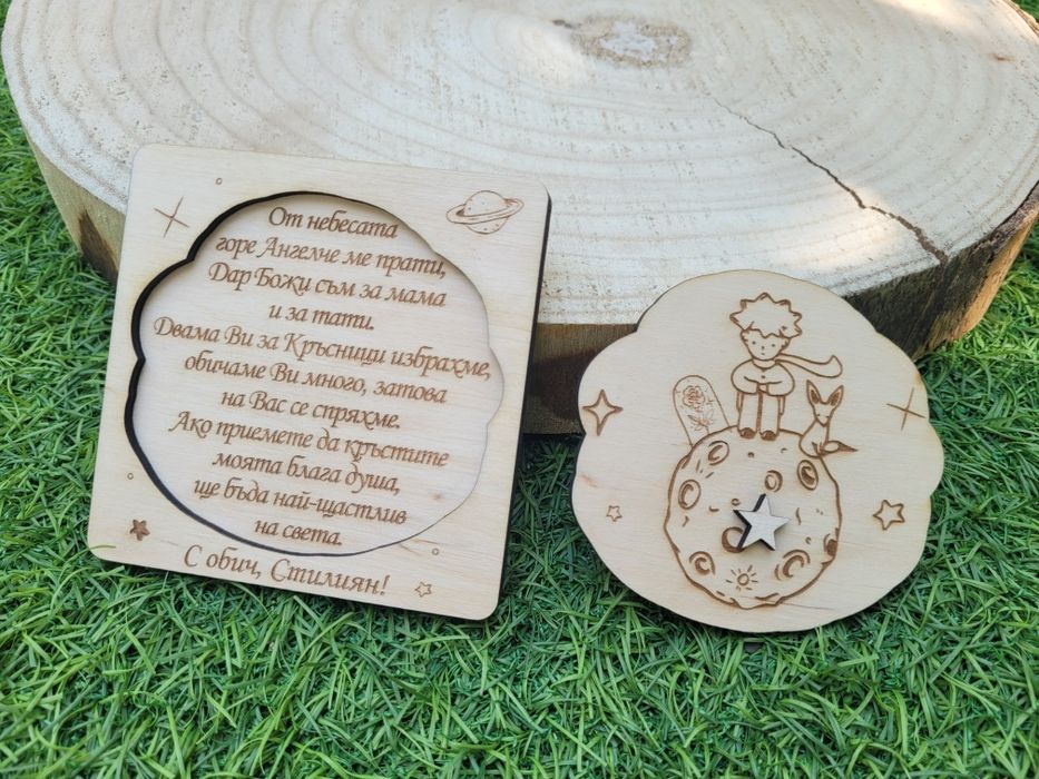 Покана за Кръстник/ца. Кумове/Кум/Кума. Покана за кръстници