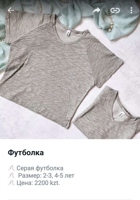 Футболки. Листайте