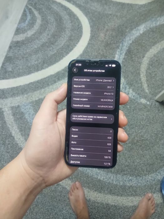 Только обмен iphone 13