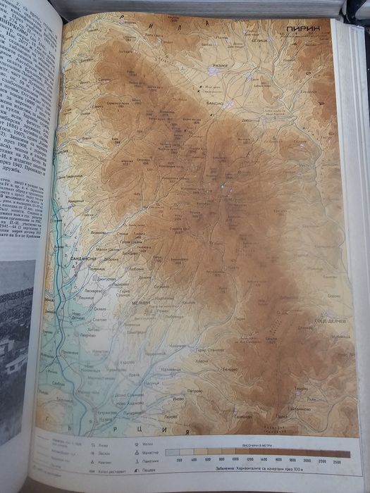 Енциклопедия България 5 Тома
