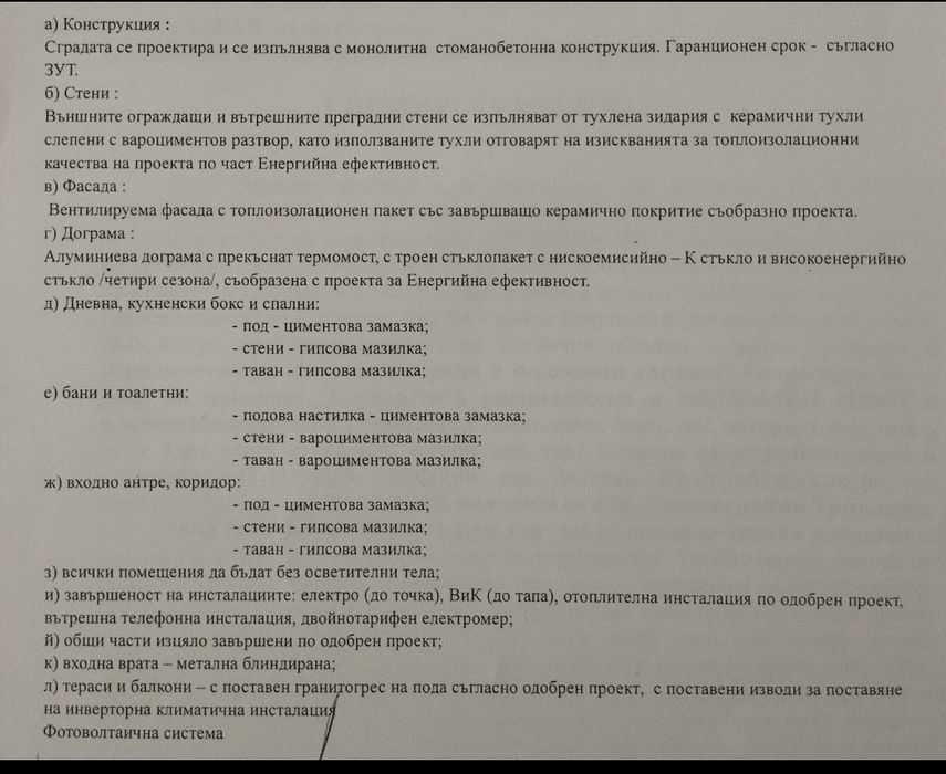 Продава се Тристаен апартамент в София, Гоце Делчев - 96 кв.м за 2969 €/кв.м - Снимка #7