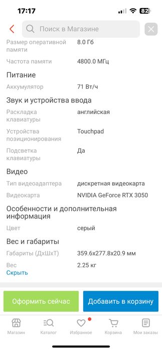 Игровой ноутбук, леново