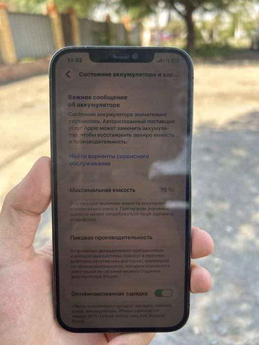 Айфон 12 про макс IPhone 12 pro max