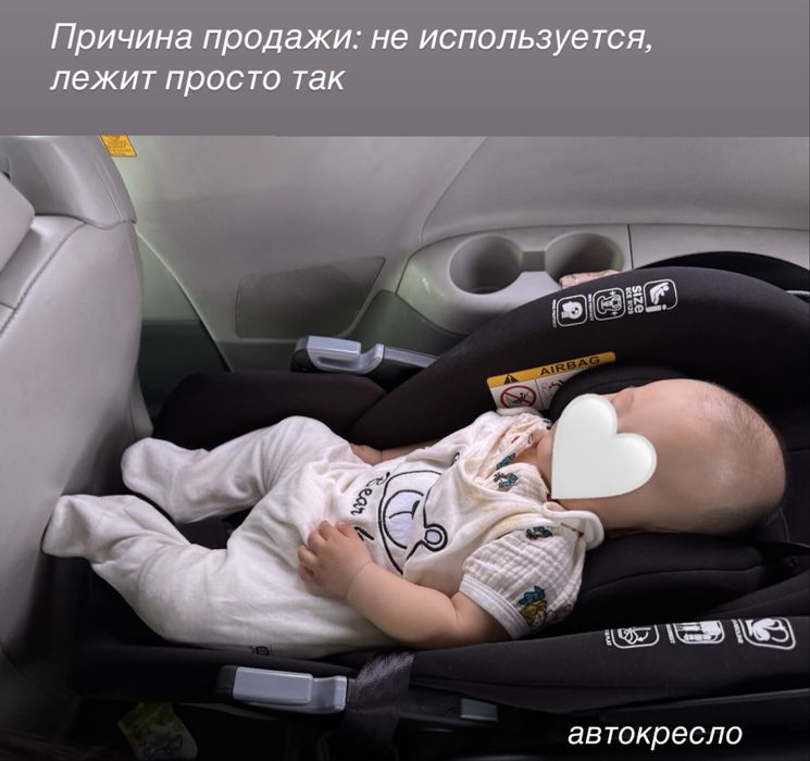 Продаю Автолюлька