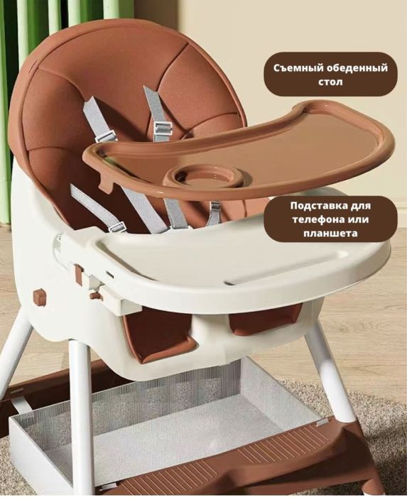 Детский стульчик для кормления