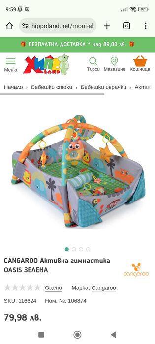 Активна гимнастика за бебе