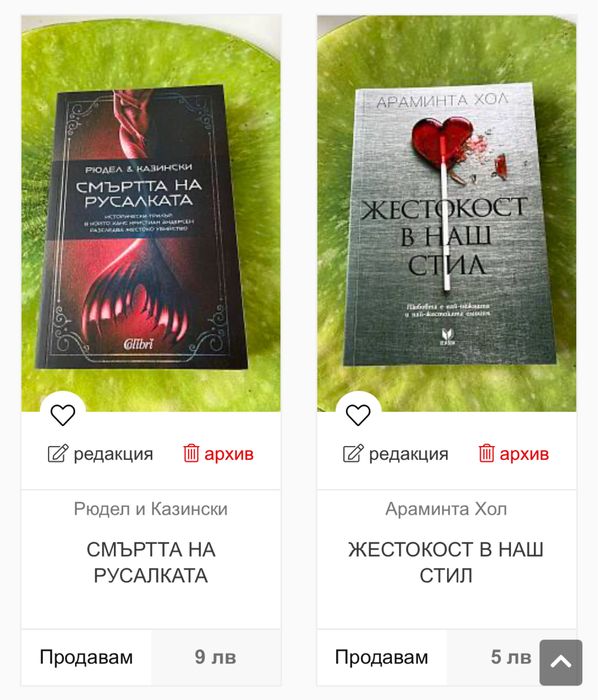 Книжки и поредици