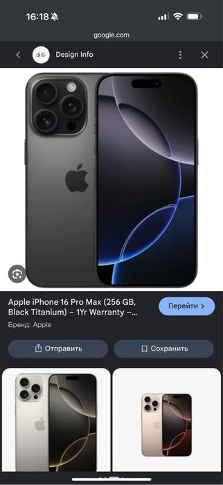 Айфон 16 pro max 256